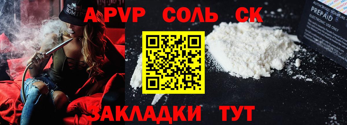 Альфа ПВП  наркошоп  Alpha-PVP VHQ  Вход с VPN  Чита  Alfa_PVP VHQ 