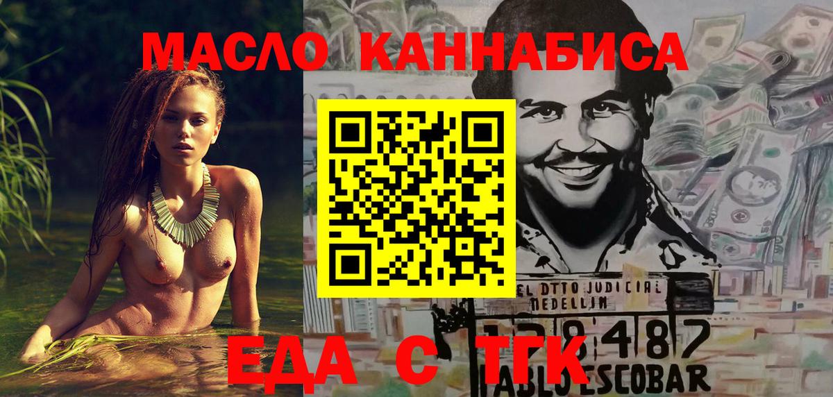 Печенье с ТГК марихуана  Вход с VPN  Чита 