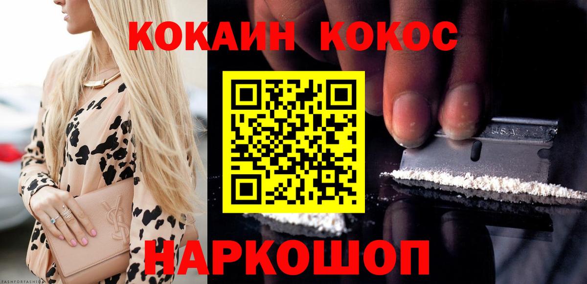 Чита  COCAIN 99%  Cocaine Боливия  Кокаин  Вход с VPN 