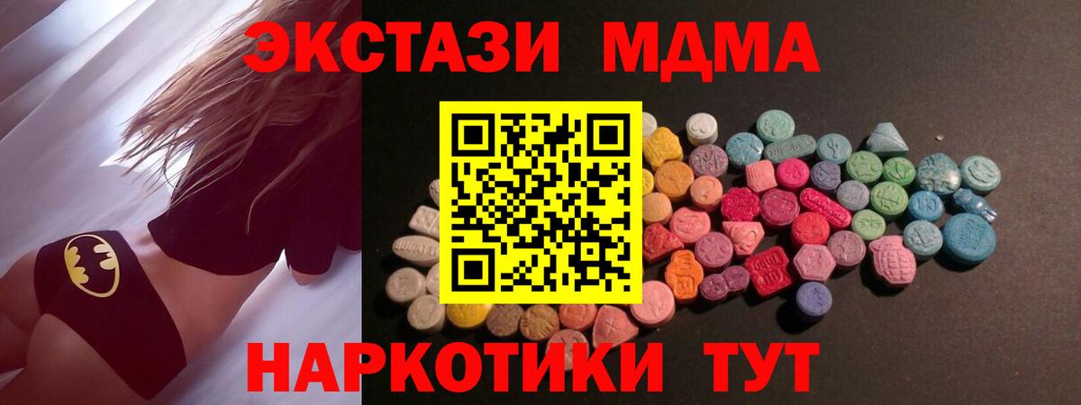 ЭКСТАЗИ XTC  Экстази диски  Ecstasy  Чита  Вход с VPN 