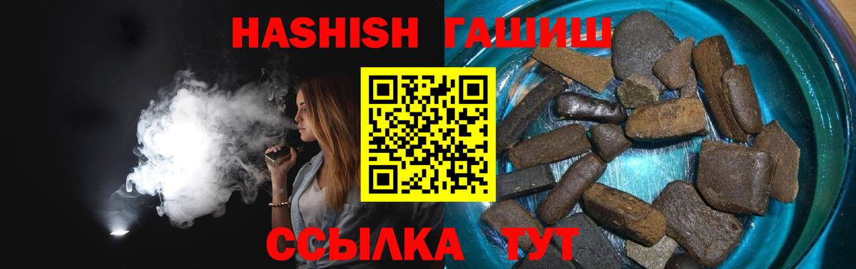 ГАШ гашик  Вход с VPN  Чита  ГАШ Изолятор 