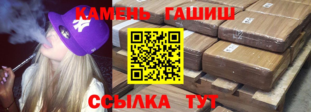 Гашиш ice o lator Чита