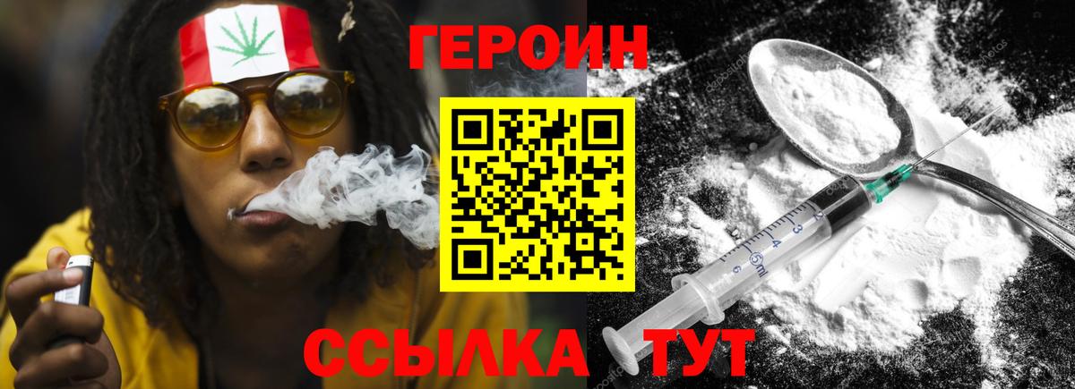 ГЕРОИН VHQ Чита