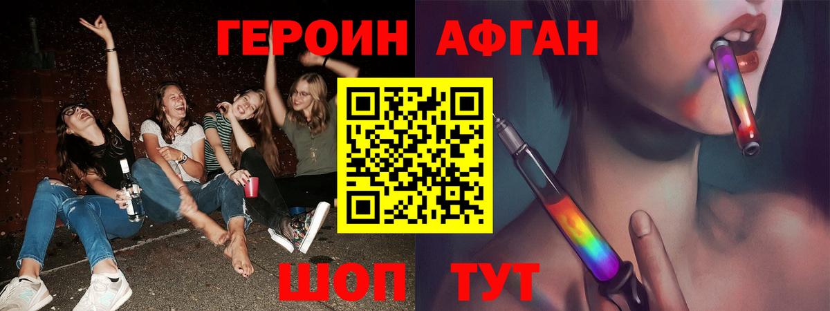 ГЕРОИН афганец  Героин  Чита  Вход с VPN 