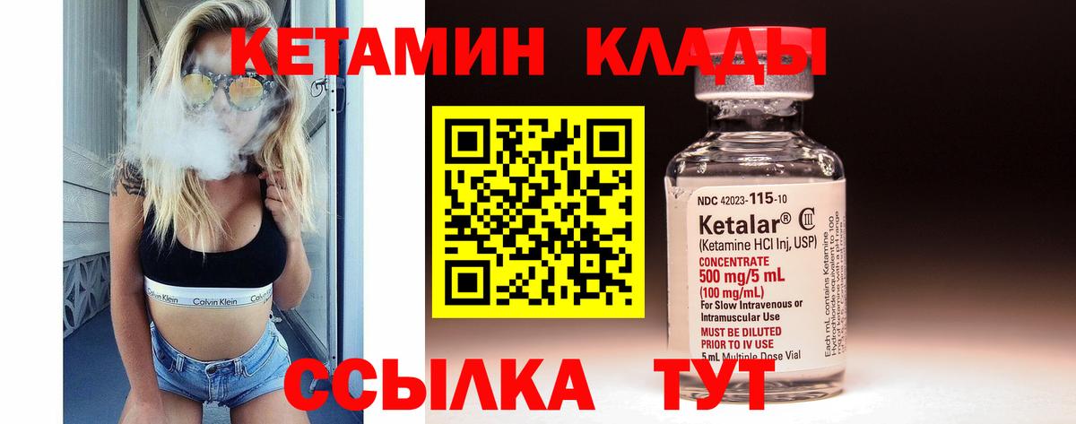 Чита  Кетамин ketamine  Кетамин VHQ  гидра как зайти  Вход с VPN 