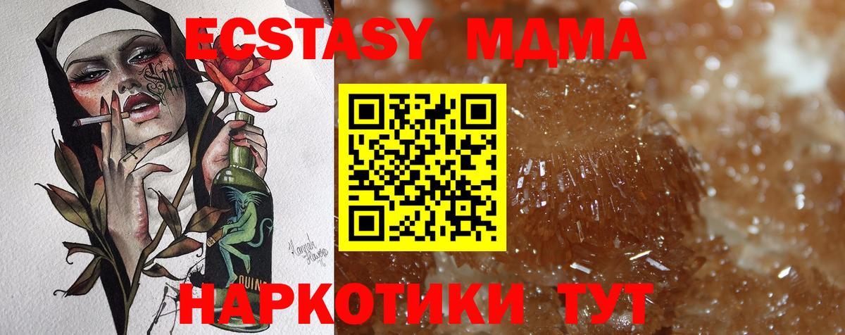 MDMA молли  Вход с VPN  MDMA  МДМА кристаллы  Чита 