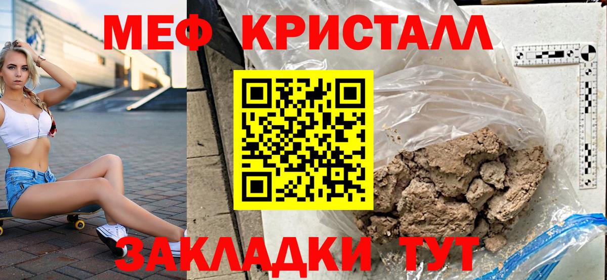 МЕФ  Чита