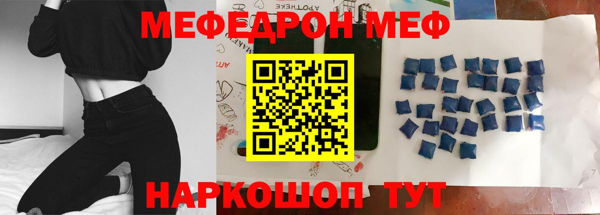 Чита  МЯУ-МЯУ mephedrone  МЯУ-МЯУ мука  МЕФ  Вход с VPN 