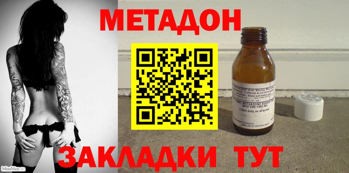 Чита  МЕТАДОН мёд  Вход с VPN    ссылка  Метадон VHQ 