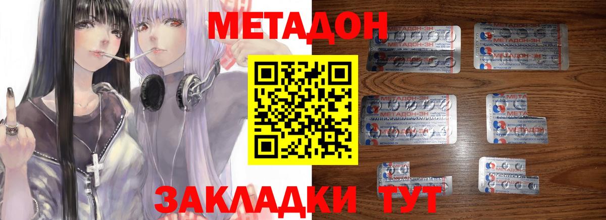 Метадон мёд Чита