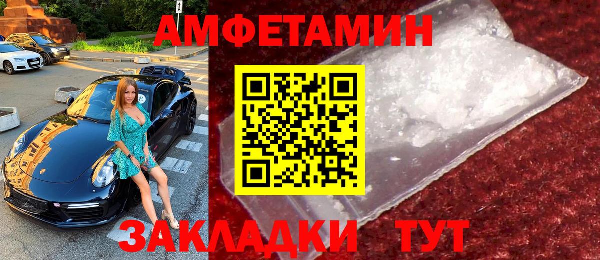 Первитин кристалл  Вход с VPN  Чита  Первитин кристалл 