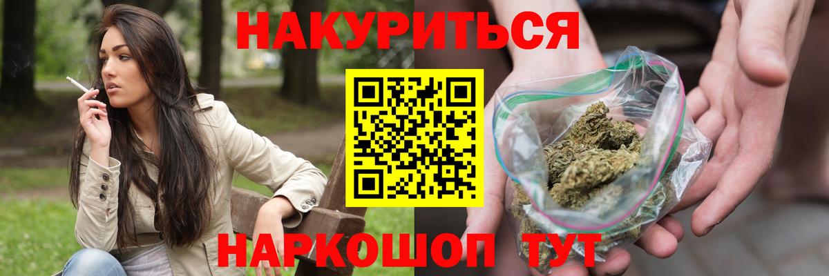 Марихуана Bruce Banner  Конопля VHQ  Шишки марихуана OG Kush  Чита  Вход с VPN  МАРИХУАНА White Widow 